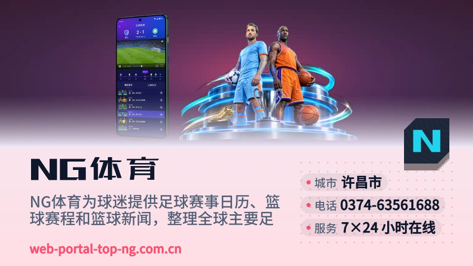 遇见NG体育